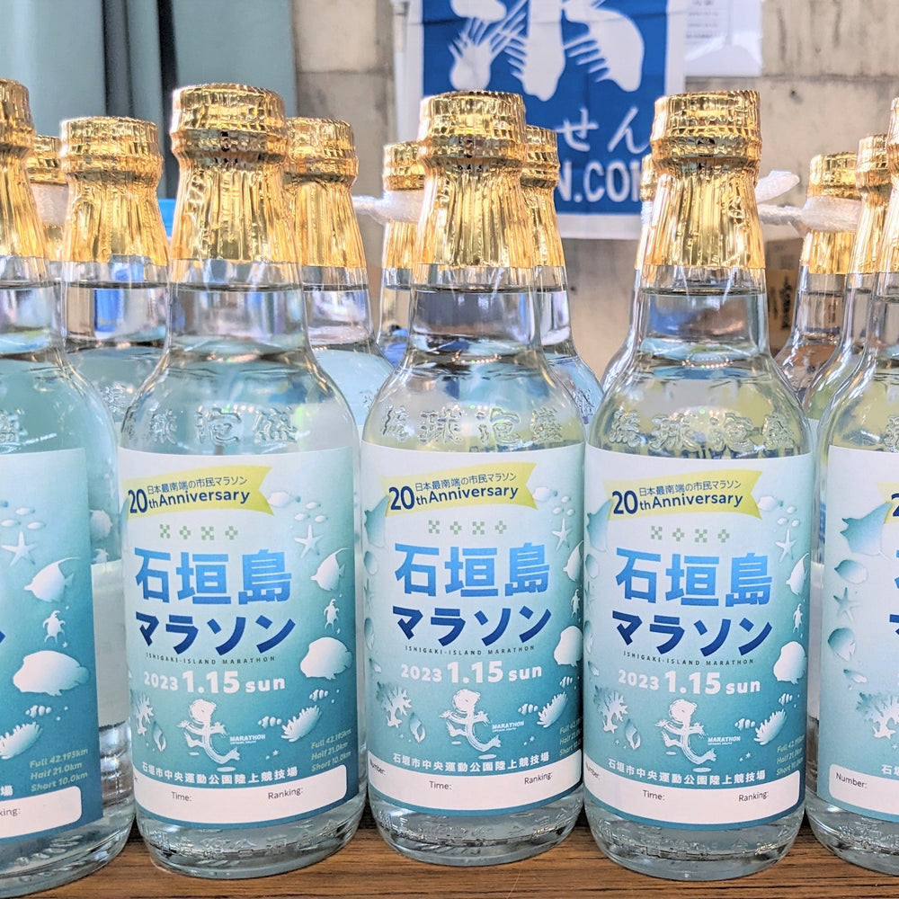 祝 二十歳&石垣島マラソン