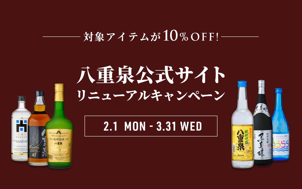 Web限定キャンペーンがスタートしました!!