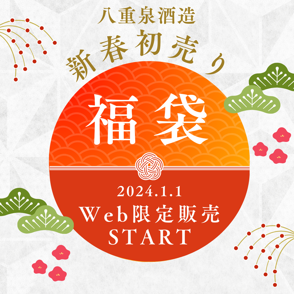 新年明けましておめでとうございます