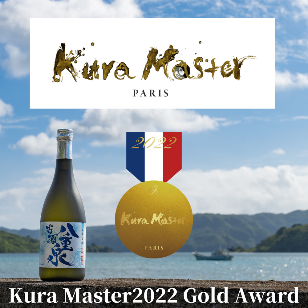 Kura Master 2022年度 本格焼酎・泡盛コンクール