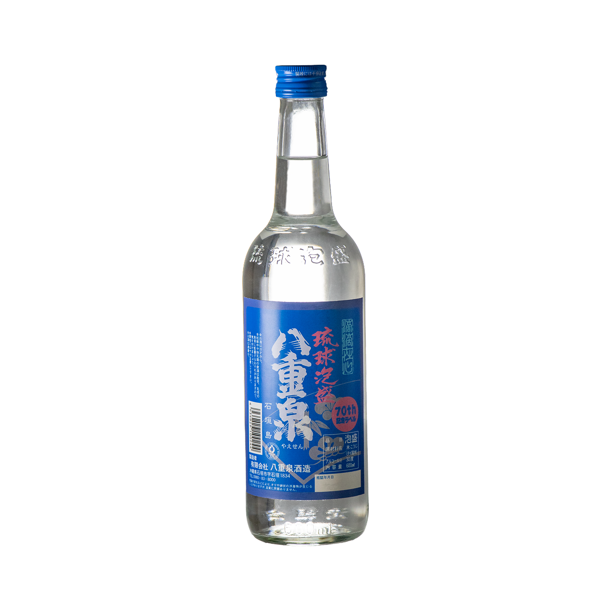 本場泡盛 30周年記念 八重泉30度600ml 70周年記念ラベル ｜ 八重泉酒造70周年記念サイト