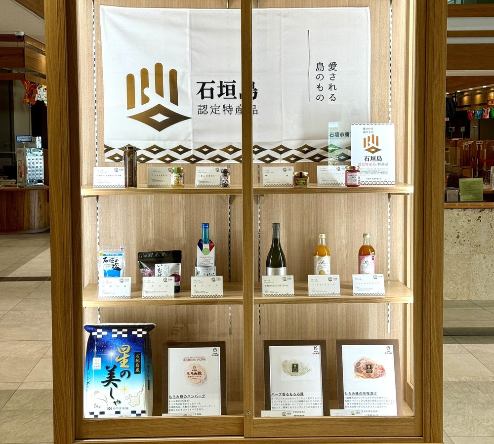 市役所に認定特産品の島うららが展示!!