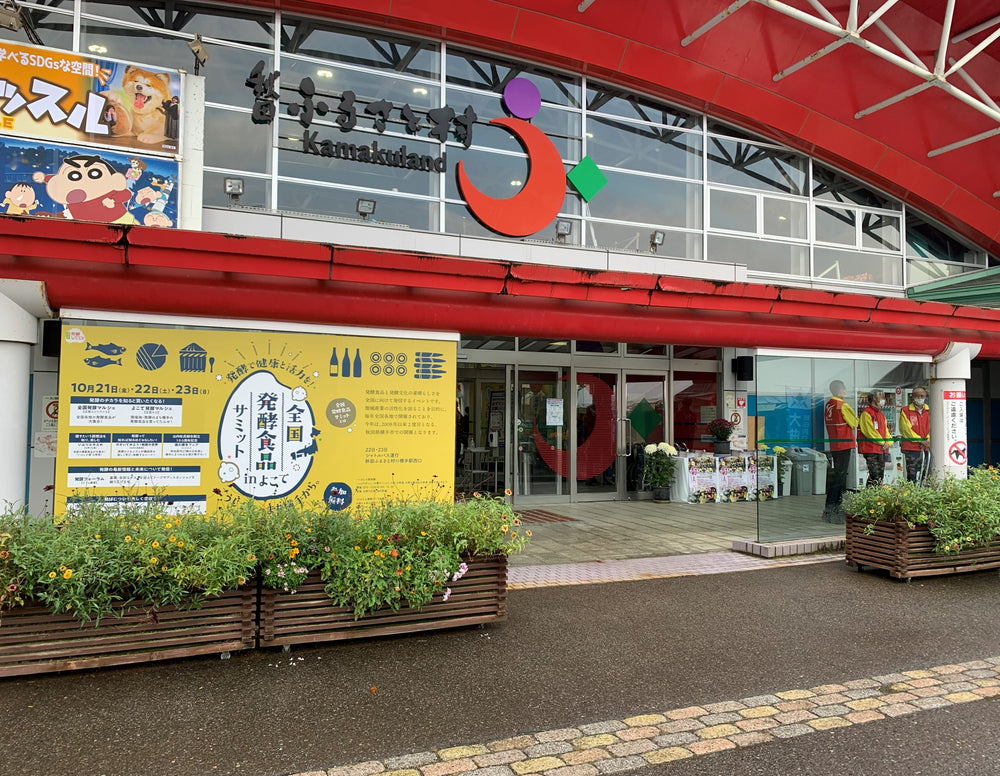 行ってきました!秋田!