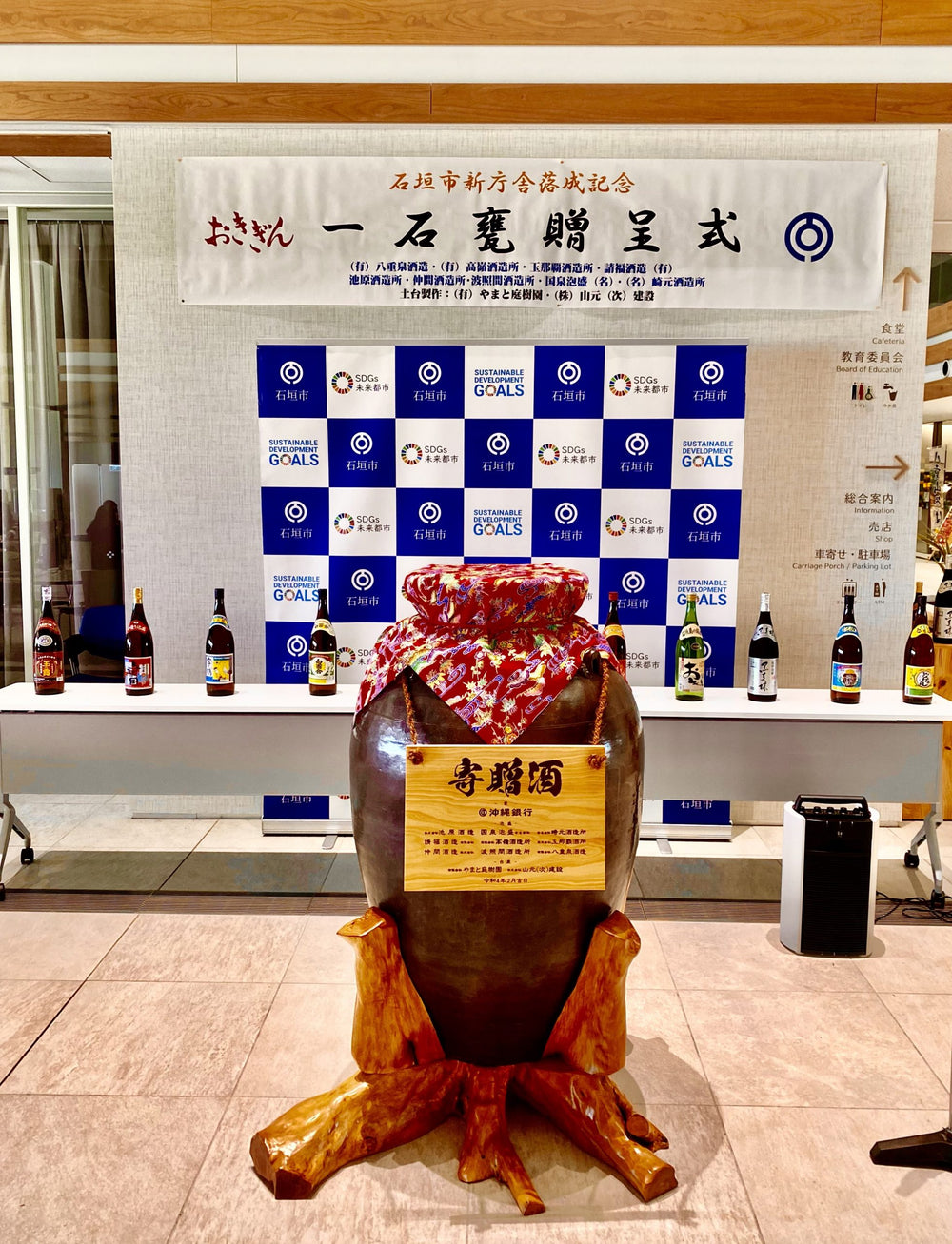 石垣市へ一石甕を寄贈