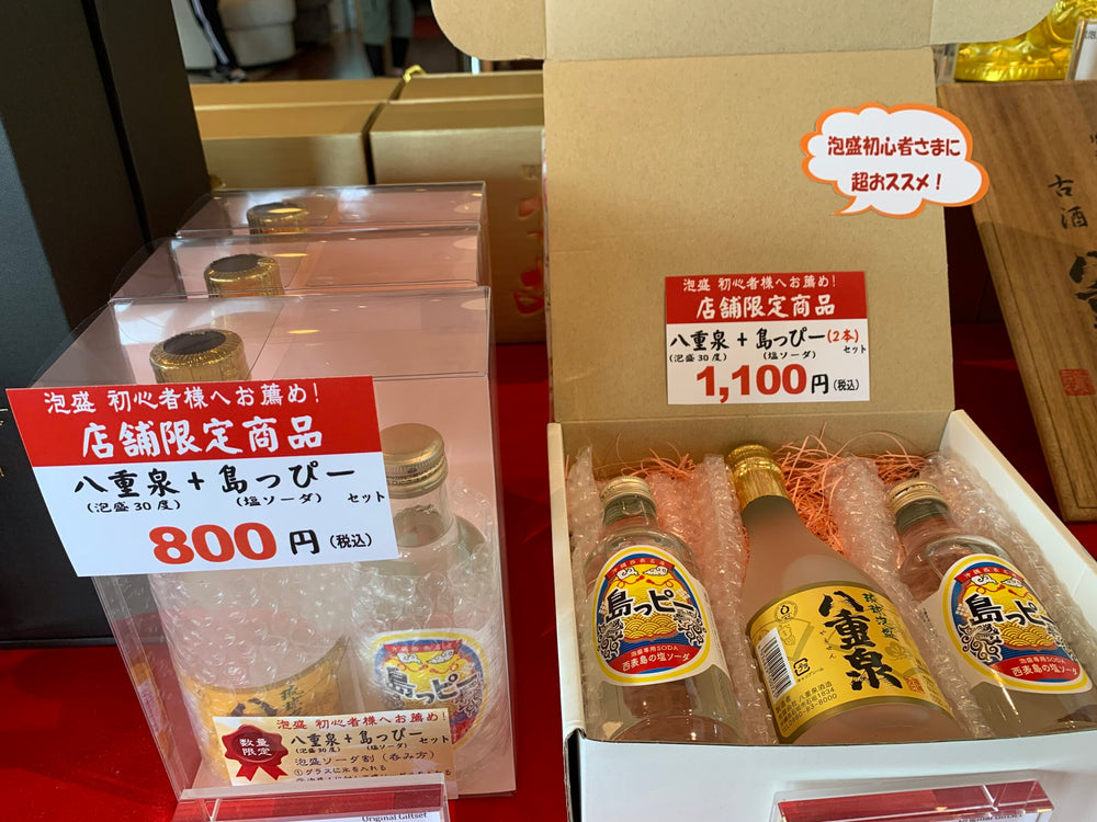 店舗限定商品 紹介