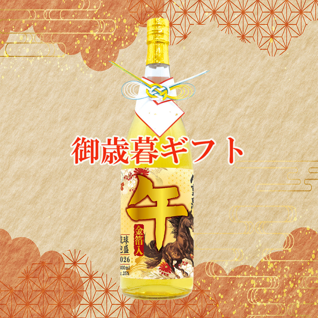 今年も残りわずか。お歳暮ギフトのご紹介 ｜八重泉酒造公式サイト