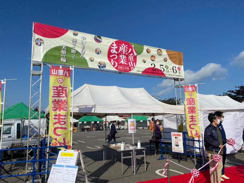 産業まつりのご報告(購入品紹介)