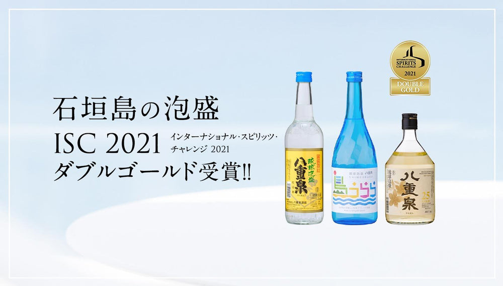 世界で権威のあるコンペティションISC2021にてダブルゴールドを受賞!