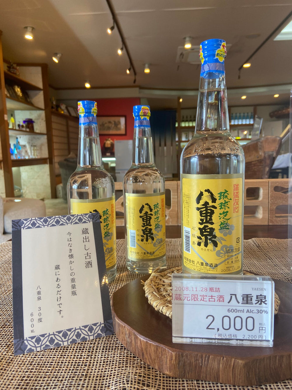 16年越しの!