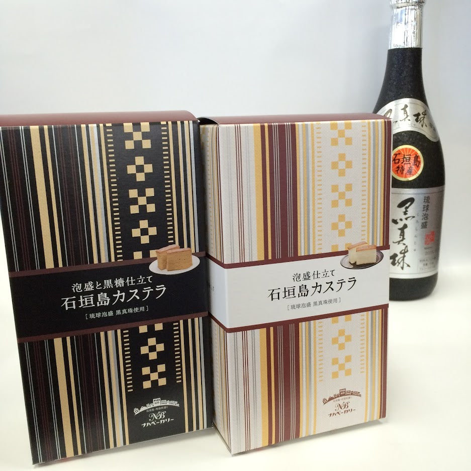 泡盛カステラ販売開始