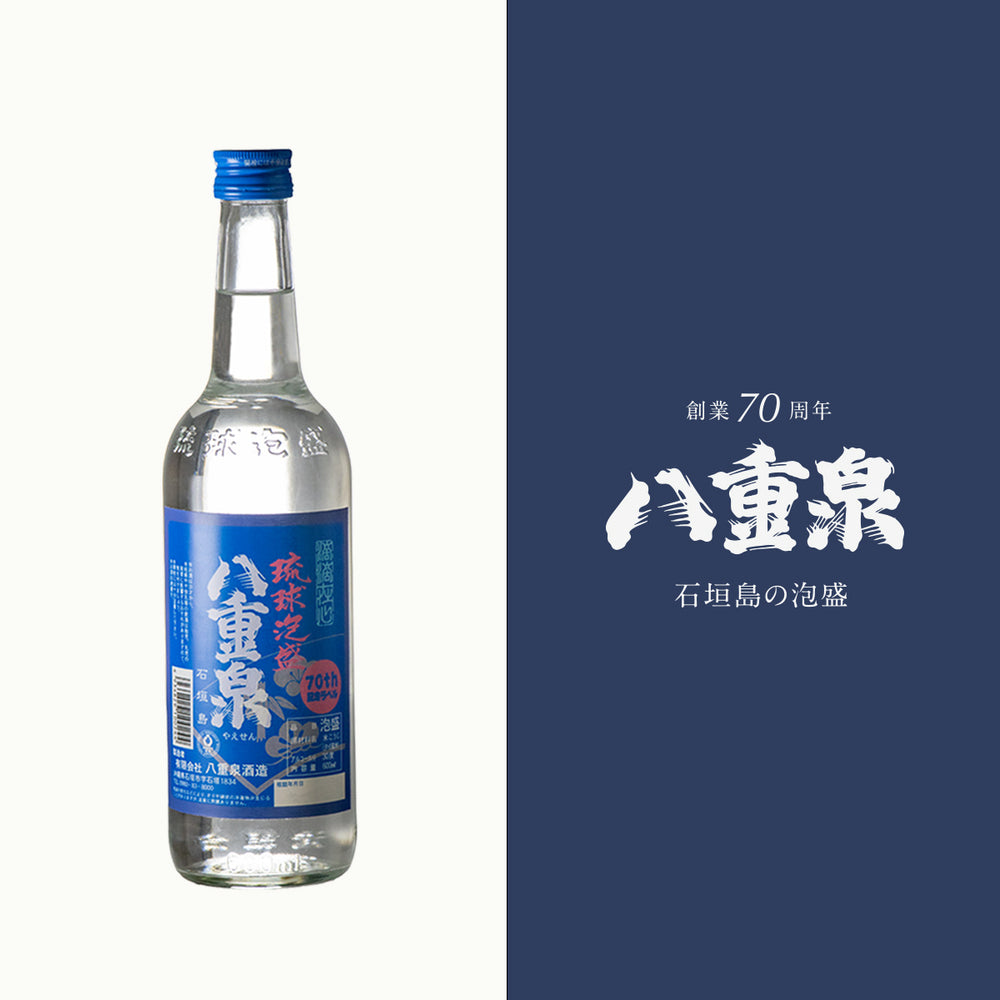 【10/1〜限定販売】創業70周年記念 特別な3合瓶