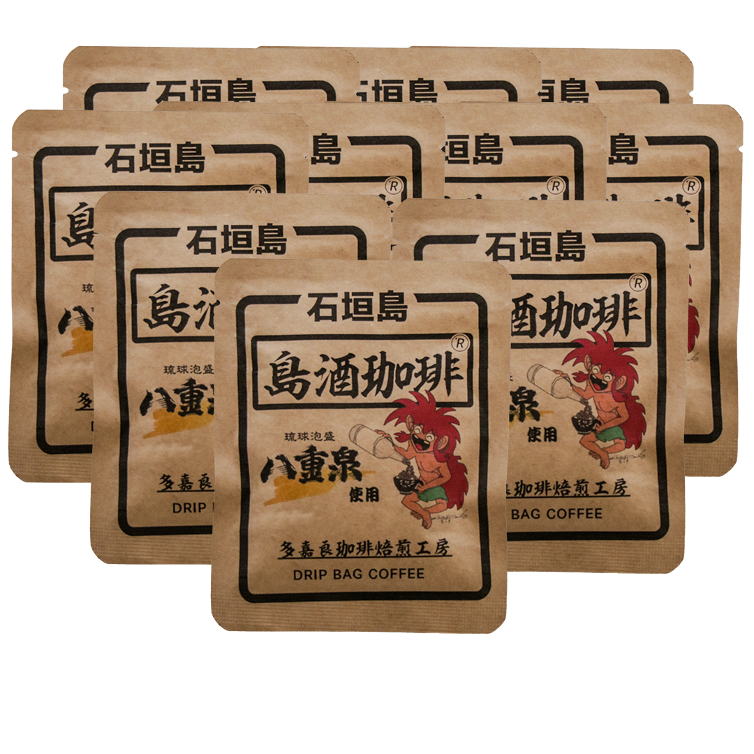 島酒珈琲ドリップバッグ 10個入り ｜八重泉酒造公式サイト - 石垣島の泡盛