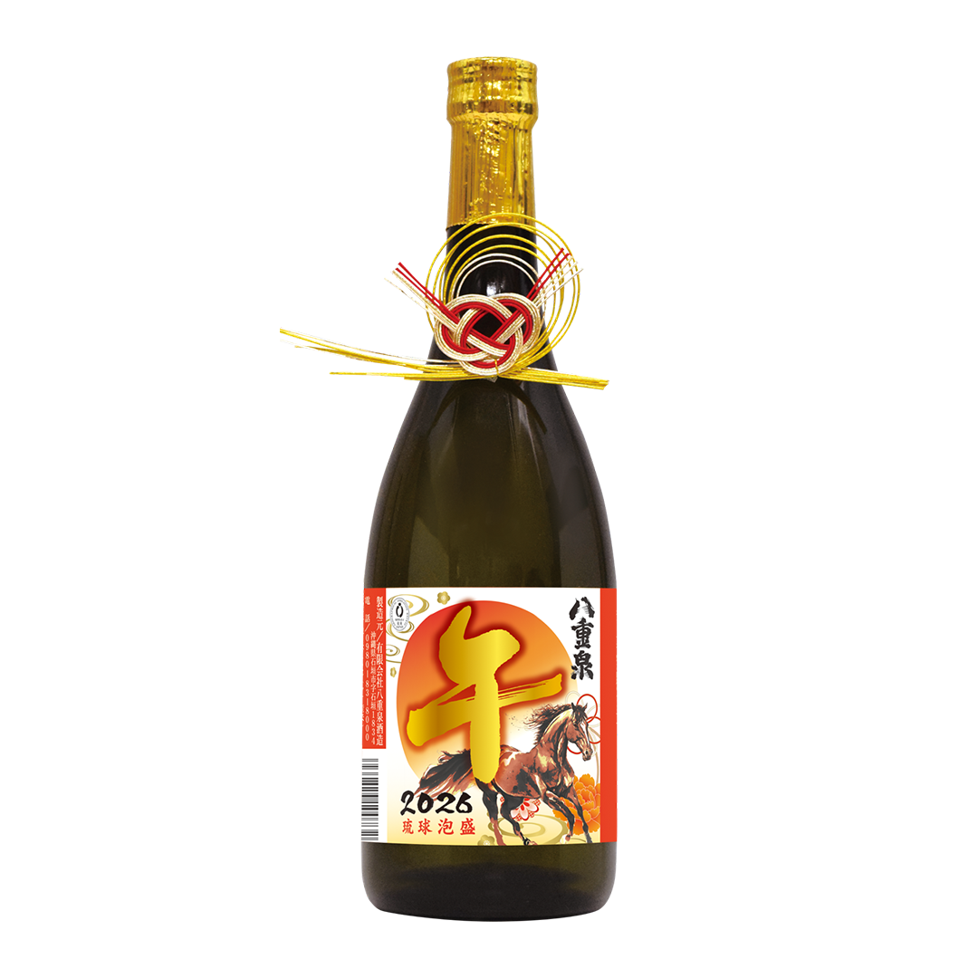 特選ギフト2026】八重泉干支ラベル 30度 720ml ｜八重泉酒造公式サイト