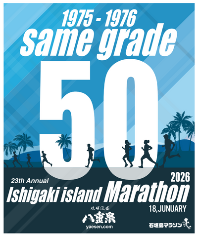 50マラソンボトル B