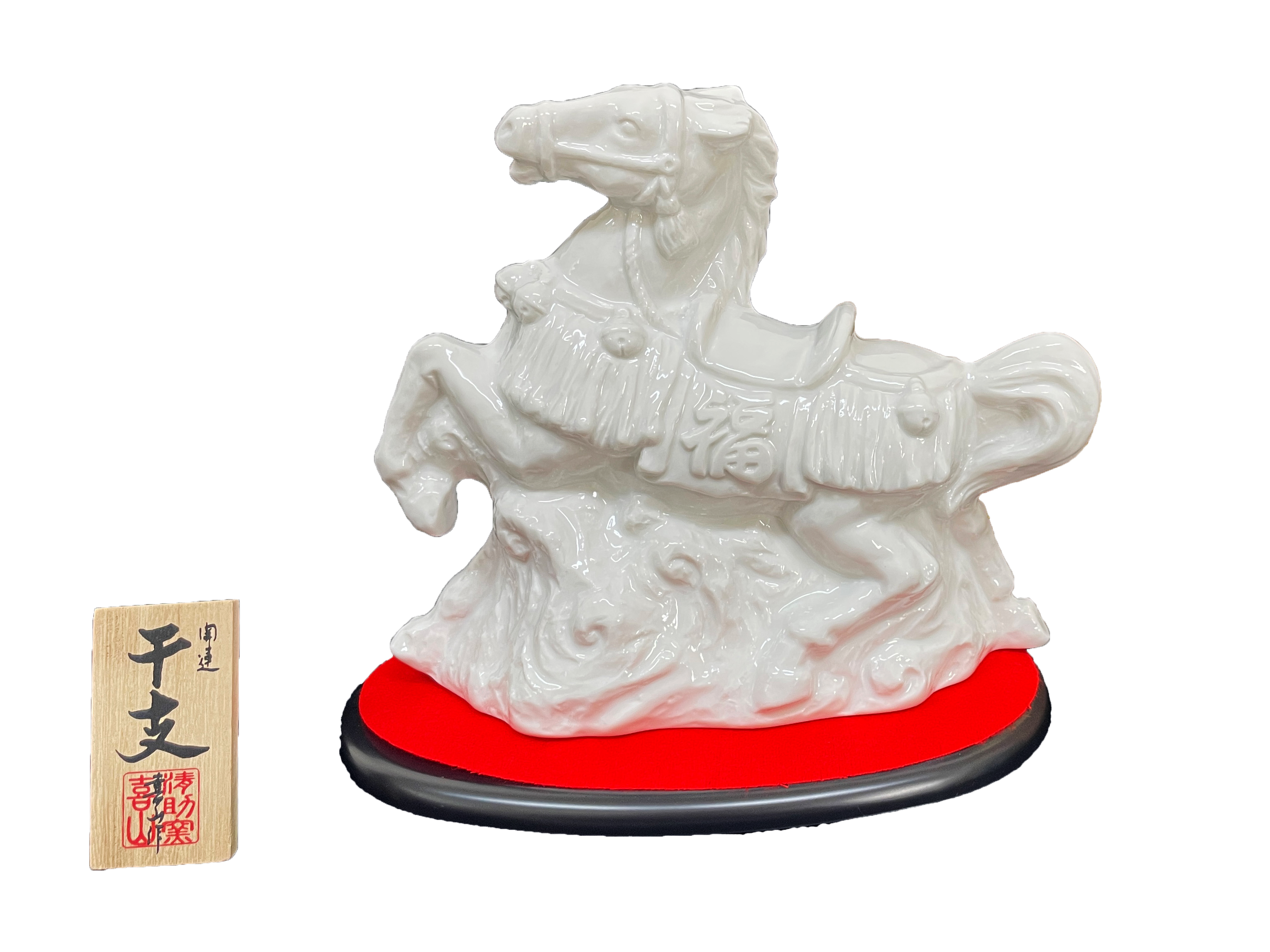 2026年 干支ボトル 鞍（白磁） ｜八重泉酒造公式サイト - 石垣島の泡盛