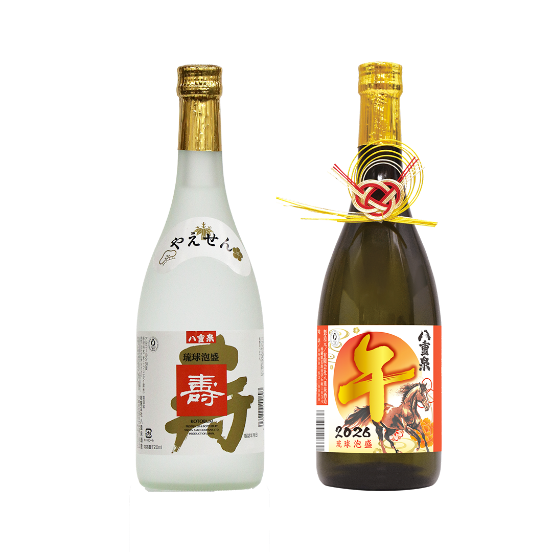 未開封】泡盛3本セット 残波 八重泉 今帰仁城 未開封】泡盛3本セット