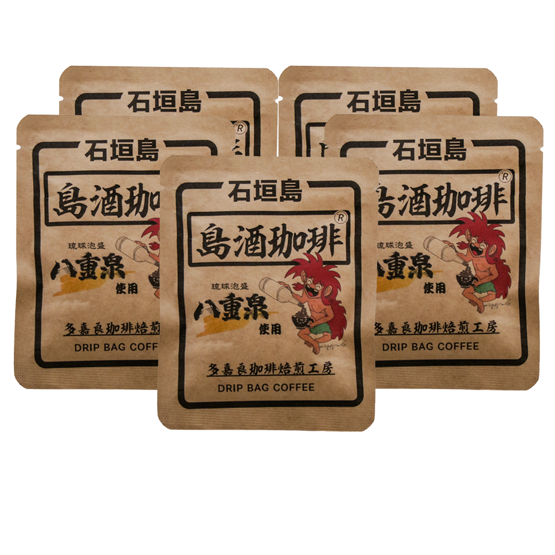 ヤドリギの世界!!参考商品 島酒珈琲ドリップバッグ 5個入り ｜八重泉酒造公式サイト - 石垣島の泡盛