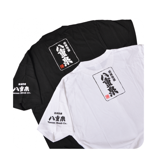 八重泉Tシャツ（日本語） ｜八重泉酒造公式サイト - 石垣島の泡盛