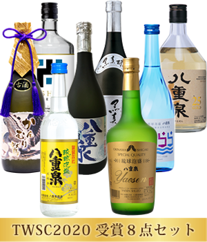 TWSC2020 受賞8点セット