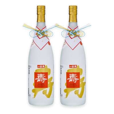 一升寿2本セット