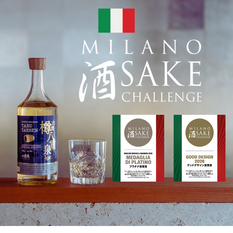 Milano Sake Challenge 受賞