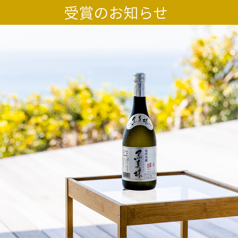 令和８年泡盛鑑評会　受賞報告