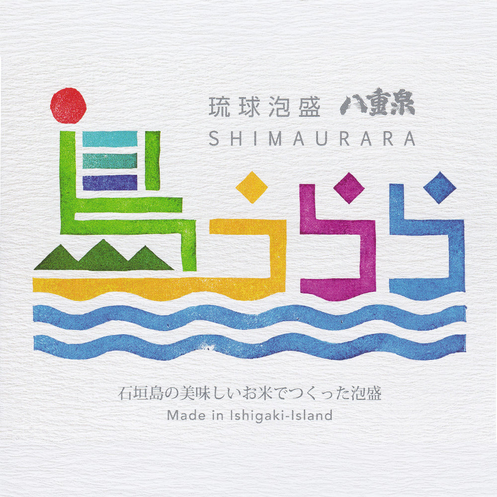 島うららを楽しむアレンジ
