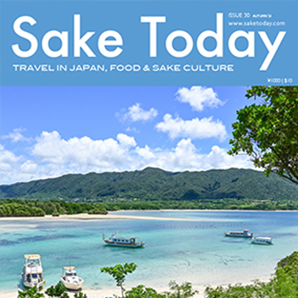 Sake Today Issue No.30に八重泉酒造が紹介されました。