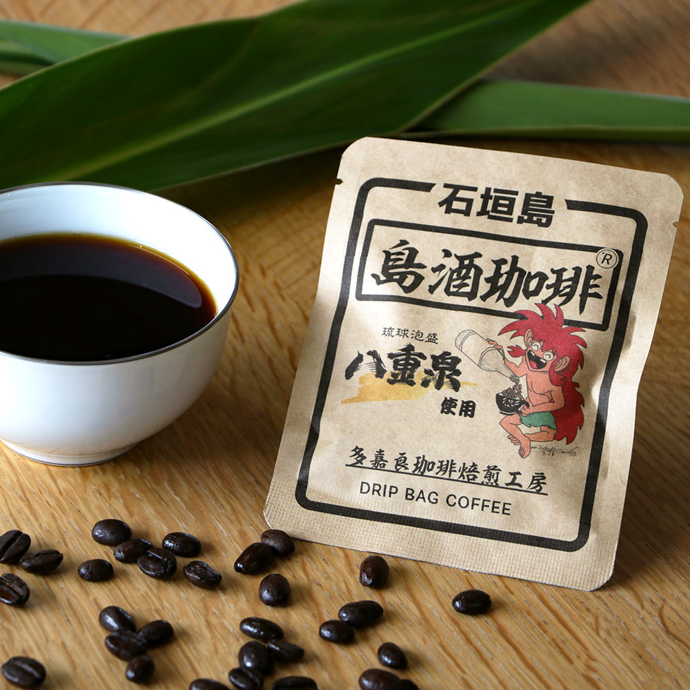 【新商品】石垣島の泡盛がふわりと香る。ノンアルコールで楽しむ「島酒珈琲」販売開始！