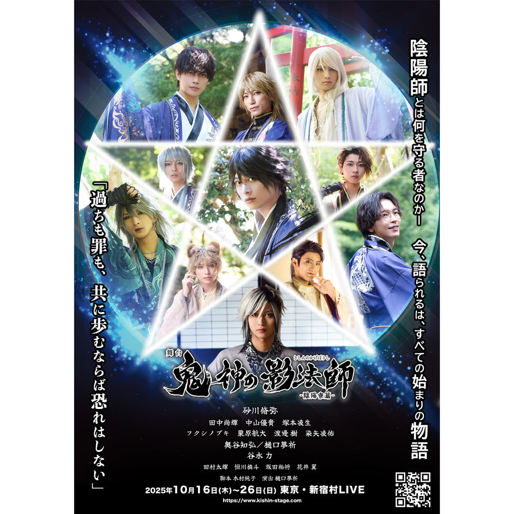 【コラボ情報解禁】GEKIIKE×八重泉酒造、今秋もコラボボトル発売決定！