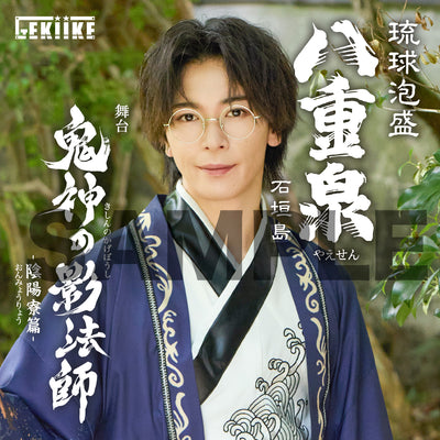 「鬼神の影法師」-陰陽寮篇-　　　　田中尚輝
