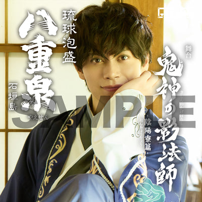 「鬼神の影法師」-陰陽寮篇-　　　　フクシノブキ