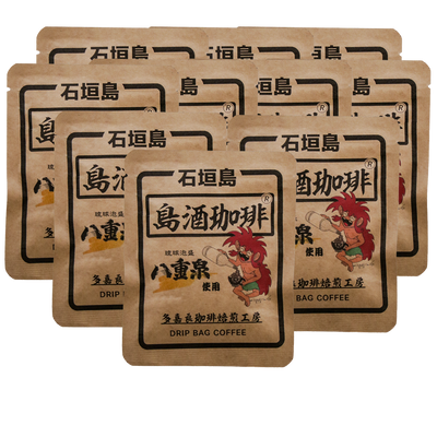島酒珈琲ドリップバッグ 10個入り