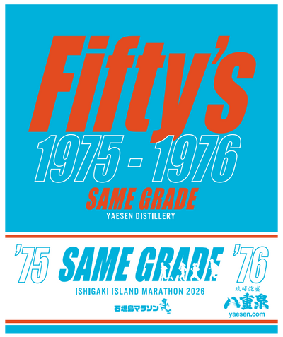 50マラソンボトル A