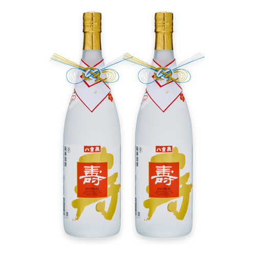 一升寿2本セット